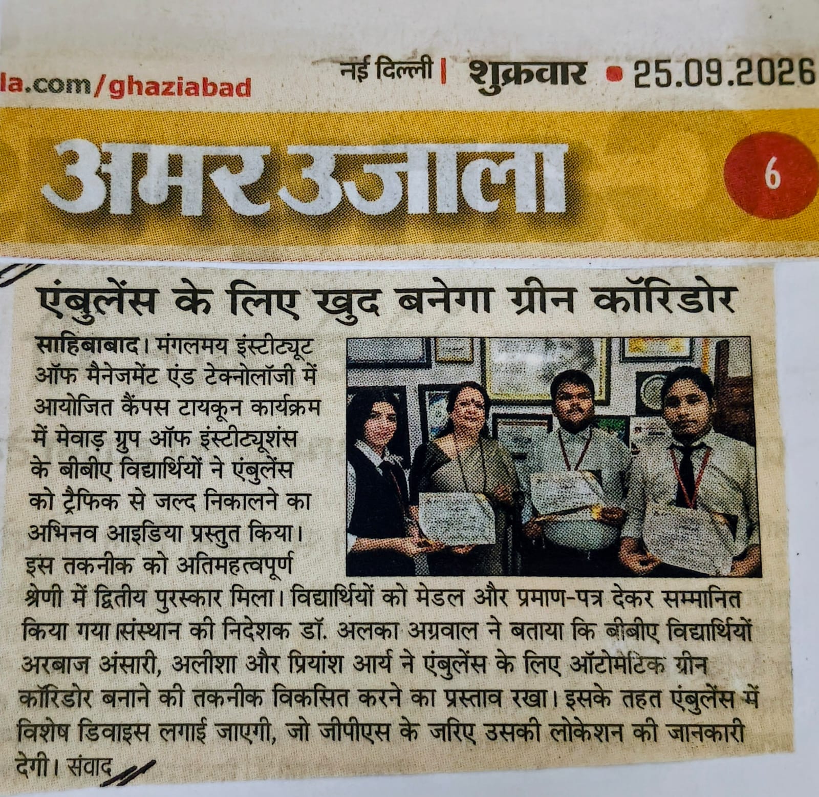 Amar Ujala